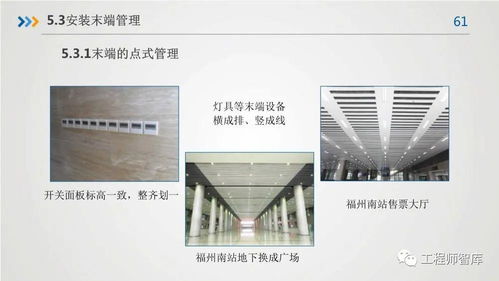 房屋建筑工程质量与精品工程管理要点及服务策略